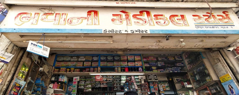 Bhavani Medical Stores 